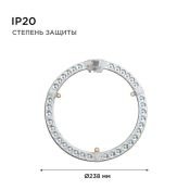 Модуль светодиодный со встроенным драйвером 36W Белый дневной 4000K 238мм круглый Apeyron
