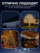 гирлянда фигурная «Сосульки» 12V Белый теплый, прозрачная нить, 288 LED, 2.5х0.5 м с эффектом стекания IP65