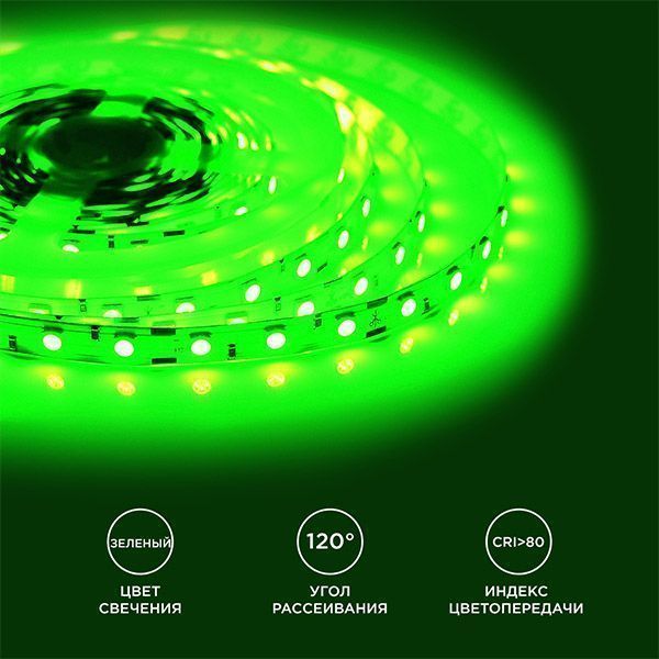 Светодиодная лента Зеленый 5050 12V 14.4W/m 60Led/метр 49BL Стандарт 10мм IP20 5м блистер Светодиодная лента Зеленый 5050 12V 14.4W/m 60Led/метр 49BL Стандарт 10мм IP20 5м блистер