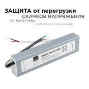 Блок питания (AC-DC) 12V  60W 03-104 Стандарт герм IP67 металл