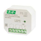 Электромагнитное (промежуточное) реле PK-2Z-230 230V EA06.001.049