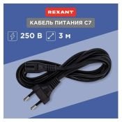 Кабель сетевой (2х0.5) 3.0м вил.+ роз. чёрный