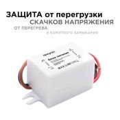 Блок питания (AC-DC) 12V   5W 03-08 Стандарт герм IP67 пластик