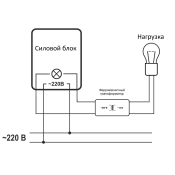 модуль радиоуправляемый nooLite SU-1-3000