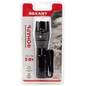 Светодиодный фонарь универсальный REXANT , пятирежимный, в алюминиевом корпусе, сверхъяркий, с регулируемым фокусом