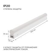 Линейный светильник   5W Белый дневной 30-01 TOUCH сенсор 220V накладной белый