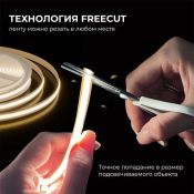 Светодиодная лента Белый COB 24V 10W/m 528Led/метр 00-399 PRO Free Cut 8мм IP20 Светодиодная лента Белый COB 24V 10W/m 528Led/метр 00-399 PRO Free Cut 8мм IP20