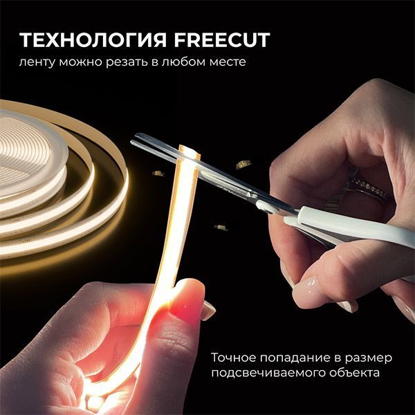 Светодиодная лента Белый COB 24V 10W/m 528Led/метр 00-399 PRO Free Cut 8мм IP20 Светодиодная лента Белый COB 24V 10W/m 528Led/метр 00-399 PRO Free Cut 8мм IP20