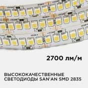 Светодиодная лента Белый дневной 2835 24V 26W/m 240Led/метр 00-314 PRO 10мм IP20 Светодиодная лента Белый дневной 2835 24V 26W/m 240Led/метр 00-314 PRO 10мм IP20