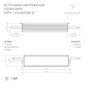 Блок питания (AC-DC) 12V  60W 020006(1) ARPV-12060-B  герм IP67  металл