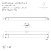блок питания диммируемый (AC-DC) 12V  144W 052112  ARV-SP-12144-LINEAR-PFC-TRIAC-0-10V пластик