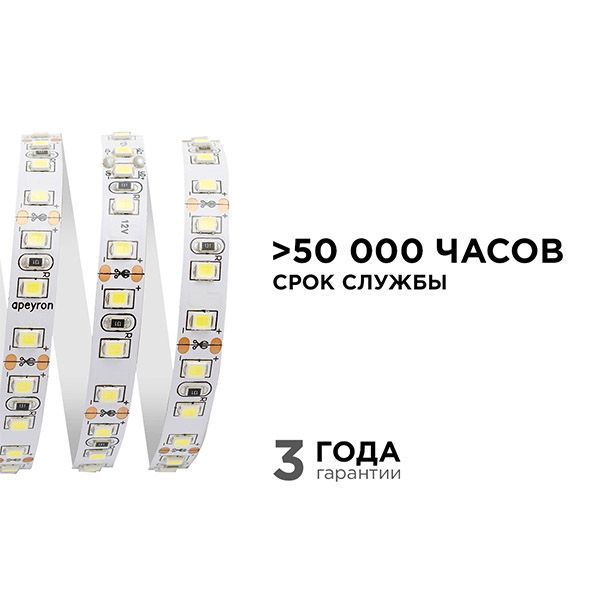 Светодиодная лента Белый 3528 12V  9.6W/m 120Led/метр 216BL Стандарт 8мм 2м блистер Светодиодная лента Белый 3528 12V  9.6W/m 120Led/метр 216BL Стандарт 8мм 2м блистер