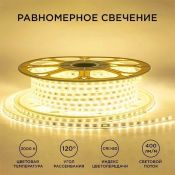Светодиодная лента Белый теплый 2835 220V 60Led/м герм 17-44 IP65 50М