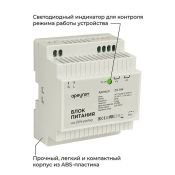 Блок питания (AC-DC) 24V  60W 03-164 Apeyron на din рейку Блок питания (AC-DC) 24V  60W 03-164 Apeyron на din рейку