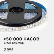 Светодиодная лента RGB 5050 12V 14.4W/m 60Led/метр LSE-271 Эконом IP20