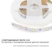 Светодиодная лента Белый 5050 12V  7.2W/m 30Led/метр 00-36 Стандарт 10мм IP20 Светодиодная лента Белый 5050 12V  7.2W/m 30Led/метр 00-36 Стандарт 10мм IP20