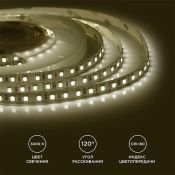 Светодиодная лента Белый теплый 3528 12V  9.6W/m 120Led/метр 32BL 8мм блистер