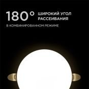 Встраиваемый светильник  12W Белый дневной 06-104 LED 220V IP20 3 режима свечения круглый белый