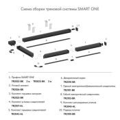 Профиль-трек однофазный SMART ONE TR2023-BK 3.0м черный для натяжных потолков