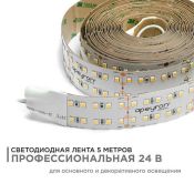 Светодиодная лента Белый дневной 2835 24V 42W/m 240Led/метр 00-316 PRO 30мм IP20 Светодиодная лента Белый дневной 2835 24V 42W/m 240Led/метр 00-316 PRO 30мм IP20
