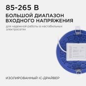 Встраиваемый светильник-панель  15W Белый 06-54 IP40 круглый белый