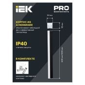 светильник  40W Белый дневной LT-LDCK-0-1011-040-40-K02 1011 4000К 1200мм линейный черный IP40 IEK