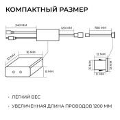 ИК-выключатель 04-67 на препятствие (12-24V, 60-120W) серебро