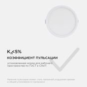 Встраиваемый светильник-панель  10W Белый 06-53 IP40 круглый белый