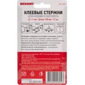 Клей-стержень 11мм L-100мм /прозрачный/ блистер 12 шт.