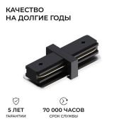 Коннектор внутренний 09-181 однофазный для шинопровода (арт. R45-06, R45-08) IP20 черный