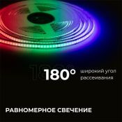Светодиодная лента RGB COB 24V 14W/m 672Led/метр 00-493 PRO 10мм IP20