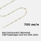 Светодиодная лента змейка Белый 2835 24V  8W/m 60Led/метр 00-351 Стандарт 6мм Светодиодная лента змейка Белый 2835 24V  8W/m 60Led/метр 00-351 Стандарт 6мм