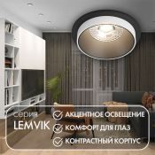 Встраиваемый светильник без лампы DENKIRS LEMVIK DK2400-BK GU10/GU5.3 черный круглый