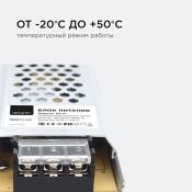 Блок питания (AC-DC) 24V 100W 03-71 PRO SLIM кожух