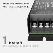 Диммер 04-38 (12/24V, 288/576W) с ПДУ