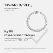 Модуль светодиодный со встроенным драйвером 36W Белый дневной 4000K 238мм круглый Apeyron