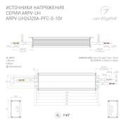 Блок питания (AC-DC) 24V 320W 026574 ARPV-UH24320A-PFC-0-10V герм IP67 металл