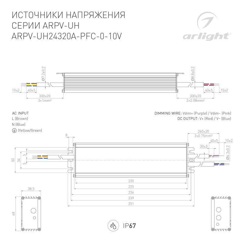 Блок питания (AC-DC) 24V 320W 026574 ARPV-UH24320A-PFC-0-10V герм IP67 металл