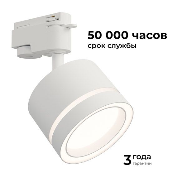Трековый светильник однофазный под лампу GX53 Ray на шинопровод белый 16-85 Apeyron Трековый светильник однофазный под лампу GX53 Ray на шинопровод белый 16-85 Apeyron