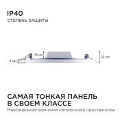 Встраиваемый светильник-панель  15W Белый 06-54 IP40 круглый белый