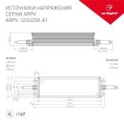 Блок питания (AC-DC) 12V 252W 031513 ARPV-12250-A1  герм IP67  металл