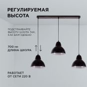 Подвесной светильник без лампы 16-68 2019/3 3x40W E27 фигурный черный