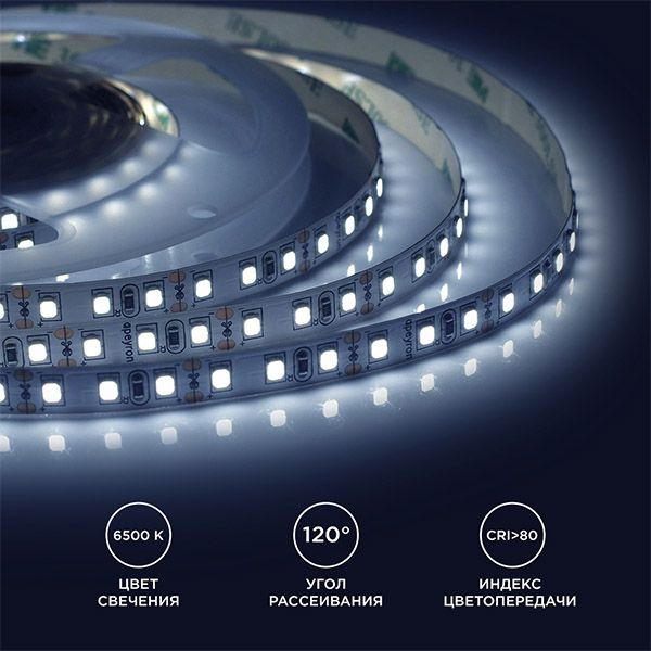 Светодиодная лента Белый 3528 12V  9.6W/m 120Led/метр 216BL Стандарт 8мм 2м блистер Светодиодная лента Белый 3528 12V  9.6W/m 120Led/метр 216BL Стандарт 8мм 2м блистер