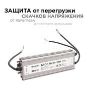 Блок питания (AC-DC) 12V 250W 03-108 Стандарт герм IP67 металл