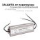 Блок питания (AC-DC) 12V 250W 03-108 Стандарт герм IP67 металл