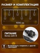 Гирлянда «Ретро белт-лайт» со свесами 10 и 20 см, 10 м, IP54, УМС, 2W, тёмная нить, шаг 50 см, Е27 (без ламп), 220V