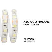 Светодиодная лента  Белый 5050 12V 14.4W/m 60Led/метр герм (силикон) 259BL Стандарт 1м IP65 блистер