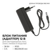 сетевой адаптер (AC-DC)  12V  3.0A 36W PS3-21 Apeyron черный корпус IP20
