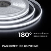 Светодиодная лента Белый COB 24V 10W/m 528Led/метр 00-399 PRO Free Cut 8мм IP20 Светодиодная лента Белый COB 24V 10W/m 528Led/метр 00-399 PRO Free Cut 8мм IP20