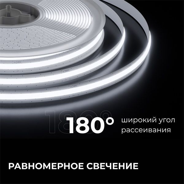 Светодиодная лента Белый COB 24V 10W/m 528Led/метр 00-399 PRO Free Cut 8мм IP20 Светодиодная лента Белый COB 24V 10W/m 528Led/метр 00-399 PRO Free Cut 8мм IP20